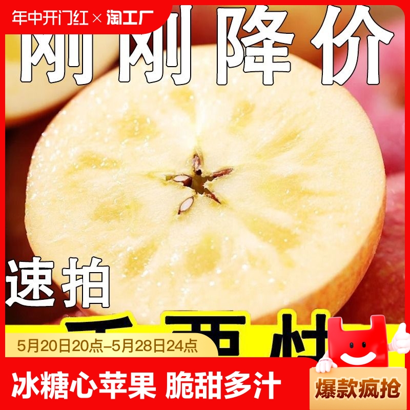 新疆阿克苏冰糖心苹果10斤新鲜水果当季整箱应季红富士丑苹果精选