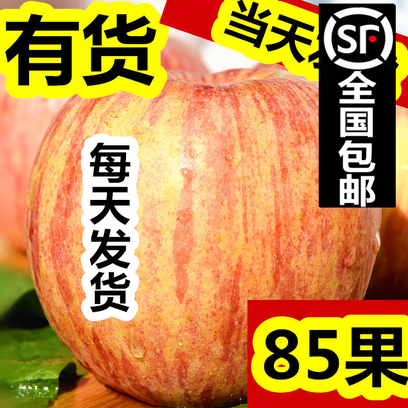 新鲜栖霞红富士烟台大苹果水果85m脆甜5斤10包邮批现摘山东萍果