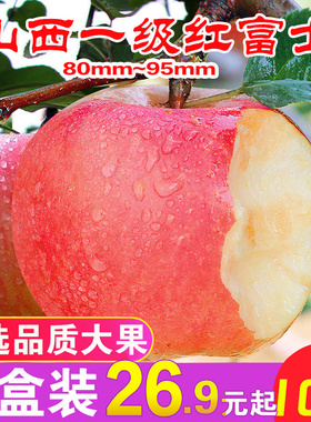 苹果水果10斤新鲜当季陕西红富士一整箱批应季脆甜冰糖心丑苹果脆