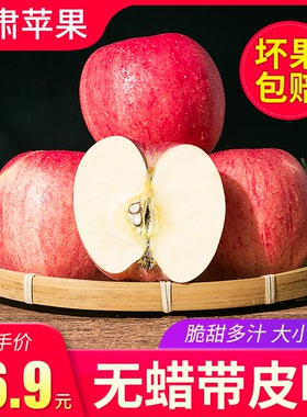 甘肃红富士苹果新鲜水果脆甜应当季糖心苹果10斤批整箱苹果不打蜡