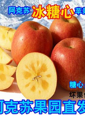 正宗新疆阿克苏冰糖心苹果丑新鲜大水果包邮当应季整箱斤农产品10
