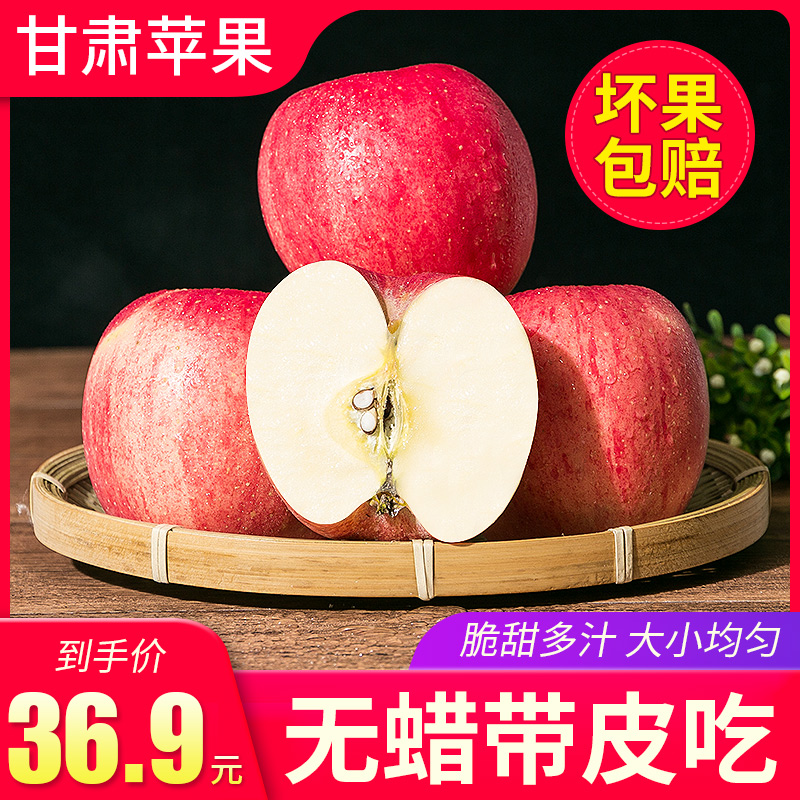 甘肃红富士苹果新鲜水果脆甜应当季糖心苹果10斤批整箱苹果不打蜡