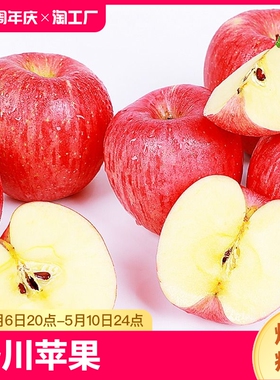 苹果水果10斤新鲜陕西洛川红富士整箱批当季脆甜平果陕西特产