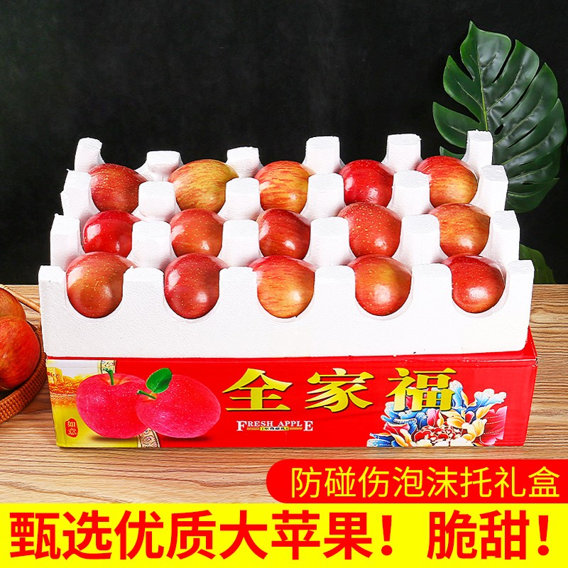 苹果水果10批冰糖心斤整箱礼盒现摘时令新鲜脆甜山西丑萍苹果