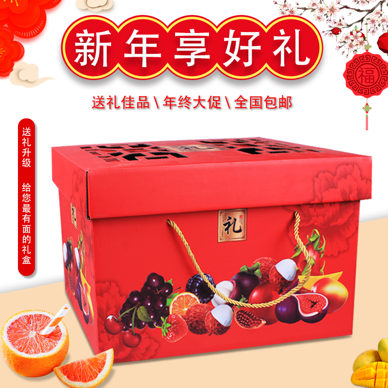 水果礼盒包装盒高档5-10斤装苹果桃子葡萄礼品空盒子包装箱创意批