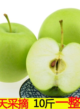 青苹果新鲜水果10批斤整箱当季现摘酸甜孕妇绿色苹果山西应季包邮