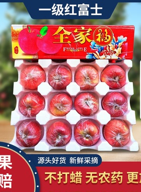 苹果水果新鲜当季脆甜红富士10斤山西现季应季丑批冰糖心整箱包邮