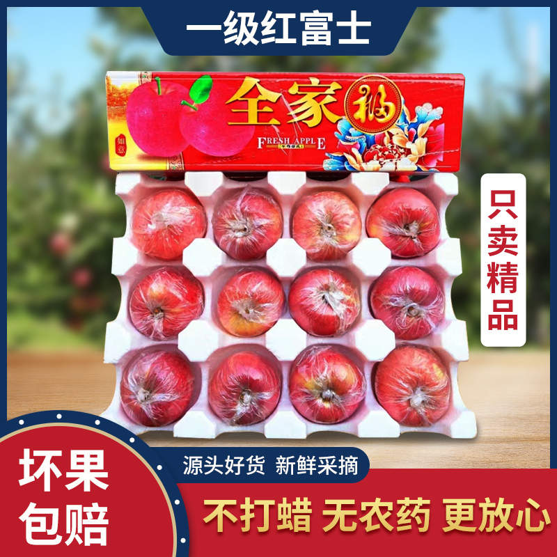 苹果水果新鲜当季脆甜红富士10斤山西现季应季丑批冰糖心整箱包邮