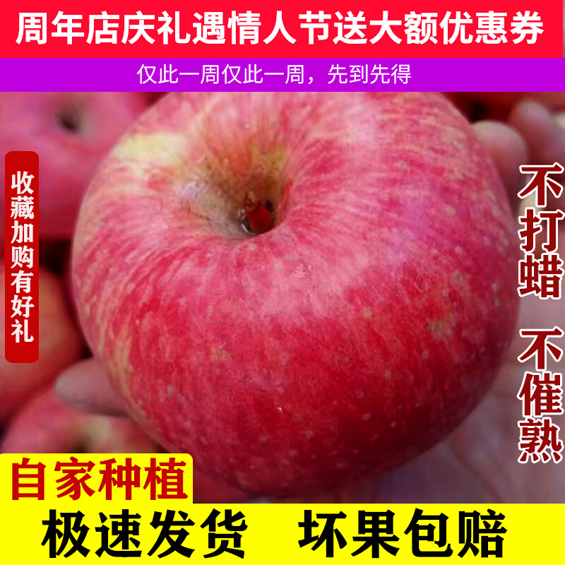 苹果水果新鲜山西红富士冰糖心丑平果脆甜水果当季整箱10斤批