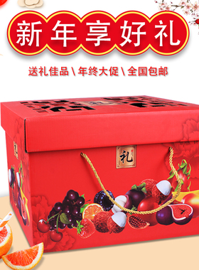 水果礼盒包装盒高档5-10斤装苹果桃子葡萄礼品空盒子包装箱创意批
