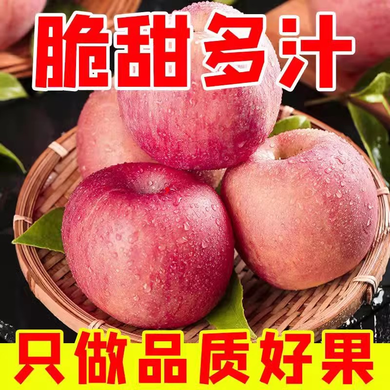 【冰糖心】山西红富士丑苹果水果新鲜脆甜冰糖心苹果整箱包邮