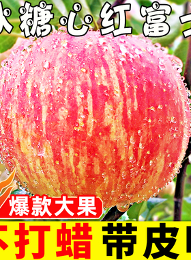 脆甜红富士苹果水果新鲜应当季丑苹萍果整箱10现季冰糖心包邮斤