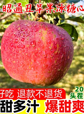 苹果水果新鲜10斤当季整箱红富士云南昭通正宗丑萍果冰糖心十包邮