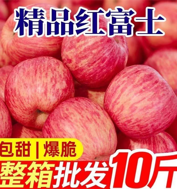 正宗陕西冰糖心红富士苹果新鲜水果现摘当季高原丑苹果一整箱10斤