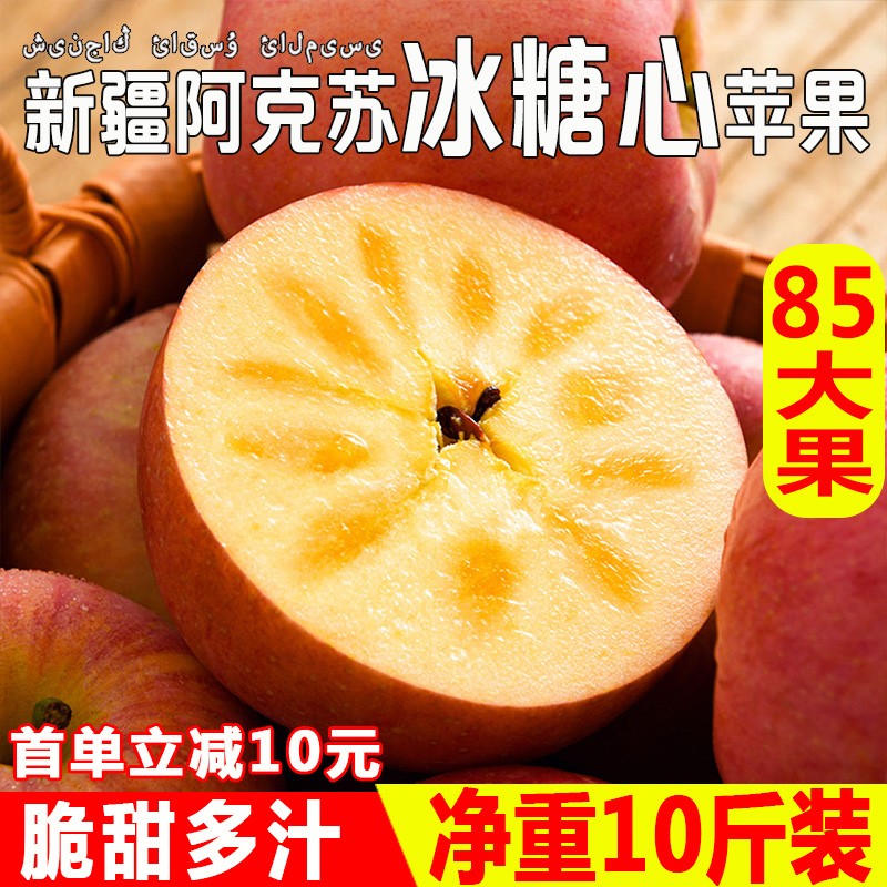 新疆阿克苏冰糖心嘎啦苹果新鲜水果10斤当季整箱应季丑苹果红富士