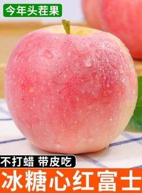 红富士苹果水果新鲜应当季丑苹萍平安果整箱10圣诞冰糖心包邮斤