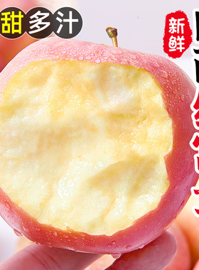 山西红富士苹果新鲜水果应当季脆甜丑萍果冰糖心嘎啦整箱10斤包邮