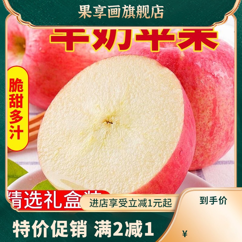 现摘脆甜红富士苹果当季新鲜水果冰糖心丑苹果孕妇水果精选大果装