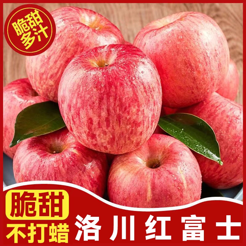 陕西正宗洛川苹果脆甜当季新鲜水果红富士冰糖心丑苹果大果一级