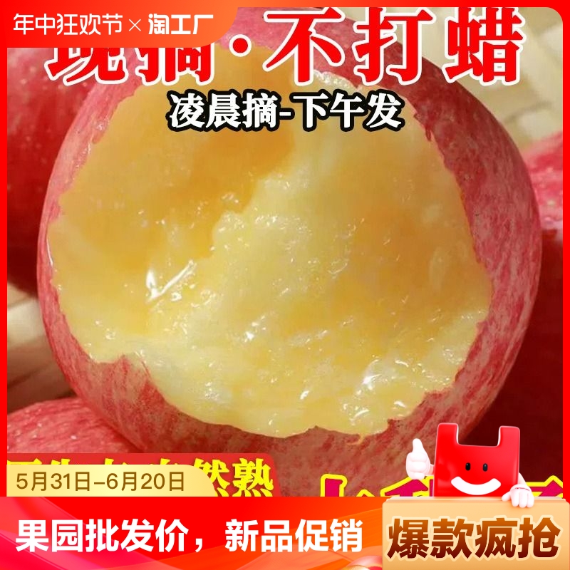 爆款陕西红富士苹果新鲜水果冰糖心应季批发上门送货当季脆甜营养