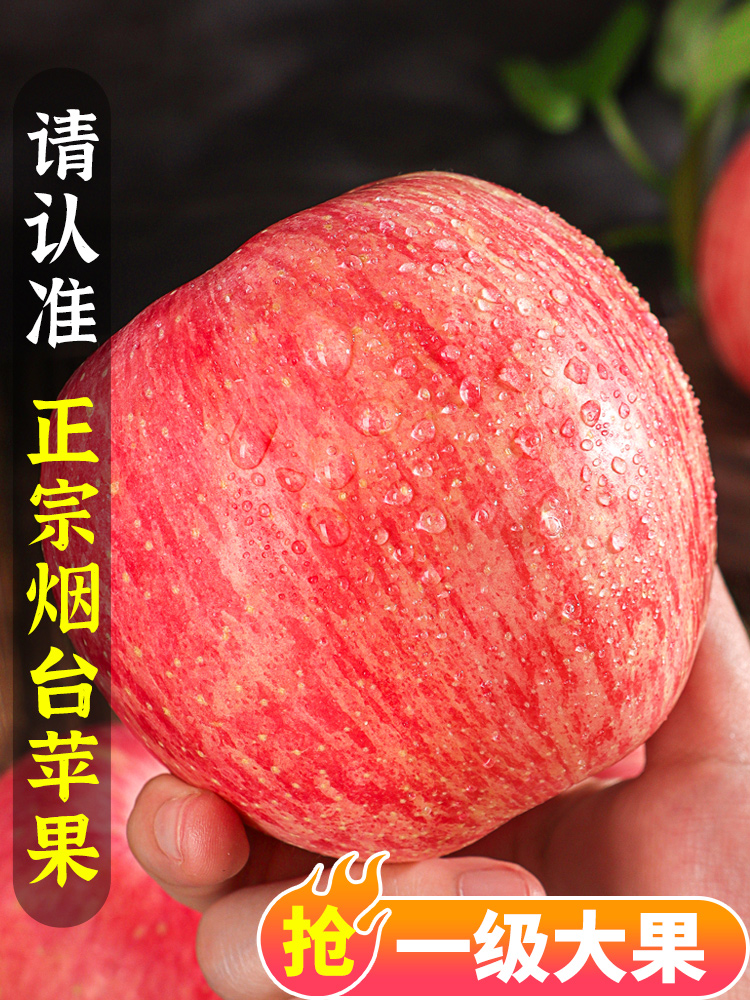 红富士苹果水果新鲜应当季丑苹萍平安果整箱10圣诞冰糖心斤