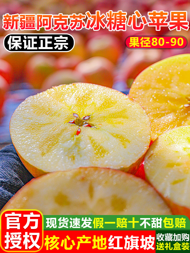 新疆阿克苏冰糖心苹果正宗丑苹果原产的新鲜水果整箱10斤富士
