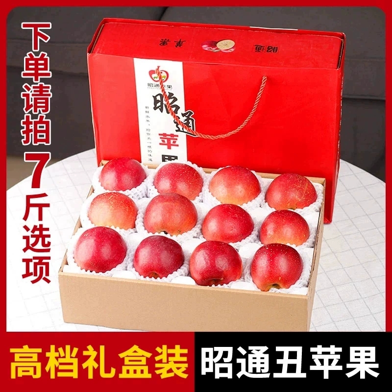 云南昭通冰糖心丑苹果10斤水果新鲜当季整箱红富士脆甜多汁礼盒装