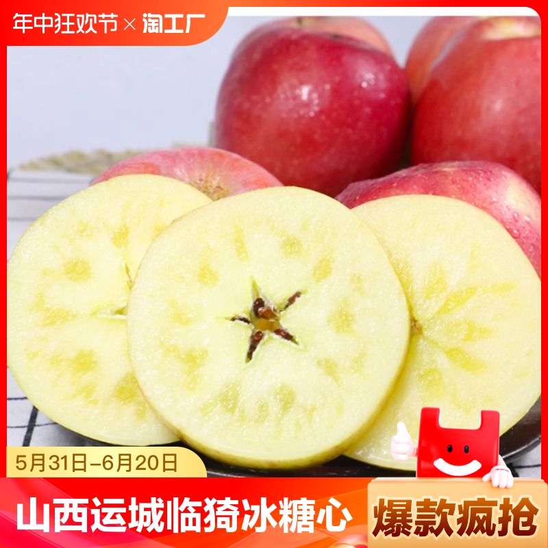 山西运城临猗红富士丑苹果冰糖心2023年新鲜水果当季整箱10斤大果