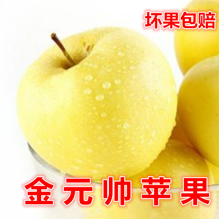 【现货】水果黄元帅黄香蕉5斤新鲜黄金帅粉面奶油富士包邮苹果