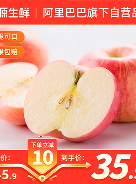 正宗山东烟台红富士苹果时令新鲜水果5斤脆甜整箱