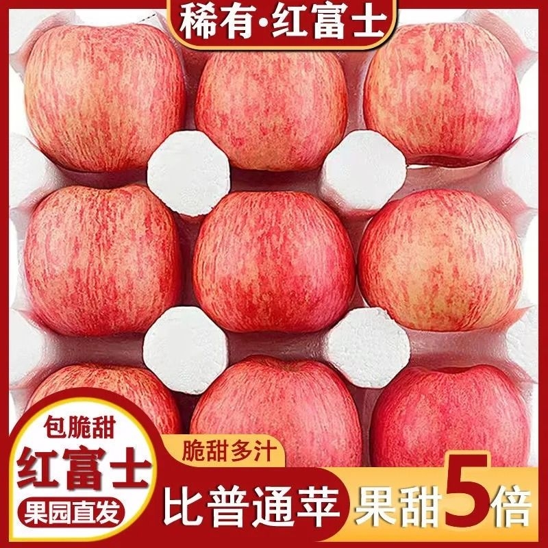 洛川苹果新鲜水果批发冰糖心红富士丑苹果5斤/9斤烟台脆甜大果