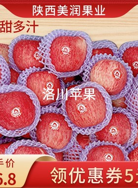 苹果水果新鲜水果当季整箱陕西洛川正宗红富士1级脆甜5斤10斤