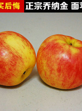 乔纳金苹果新鲜水果非红富士宝宝老人可以吃的软沙面苹果5斤包邮