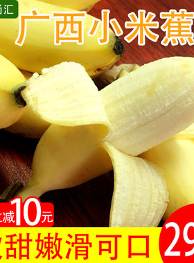 广西小米焦粉香蕉新鲜banana10斤芭蕉当季水果整箱 5皇帝苹果红焦