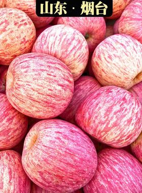 条纹红富士苹果山东烟台10斤带箱5拉丝脆甜栖霞水果当季新鲜整箱
