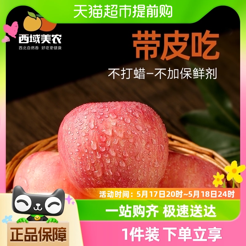 陕西洛川红富士苹果丑苹果5斤/10斤装脆甜冰糖心新鲜水果整箱包邮