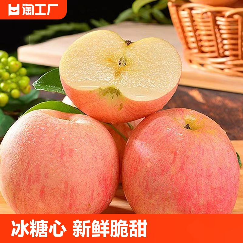 【冰糖心】新鲜红富士苹果丑苹果现摘新鲜苹果水果2/5/10斤包邮果