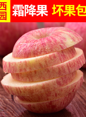 木西烟台苹果水果新鲜红富士山东栖霞特产孕妇非阿克苏冰糖心5斤