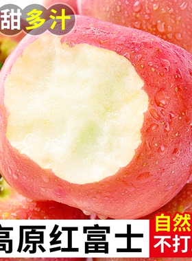 红富士苹果高原水果新鲜应当季陕西丑苹果萍果整箱5现摘冰糖心9斤