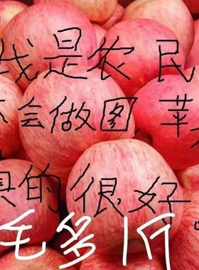 洛川苹果陕西红富士整箱5斤当季新鲜水果一级大果冰糖心10