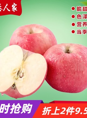 苹果水果洛川红富士10斤新鲜当季整箱脆甜个大陕西延安平果包邮