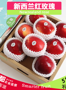 礼盒装新西兰进口Taylor红玫瑰大苹果5斤约8个红富士新鲜水果包邮