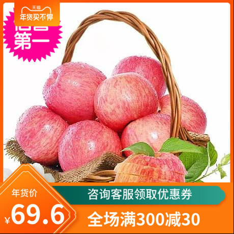 农产品新鲜水果9斤装隰县红富士苹果   12个精品大果   个大皮脆