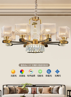 新中式全铜吊灯高端水晶轻奢客厅灯别墅复式楼大气餐厅书房主灯具