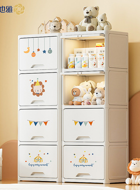 也雅翻盖式收纳柜塑料儿童衣柜宝宝玩具储物柜客厅靠墙婴儿简易柜