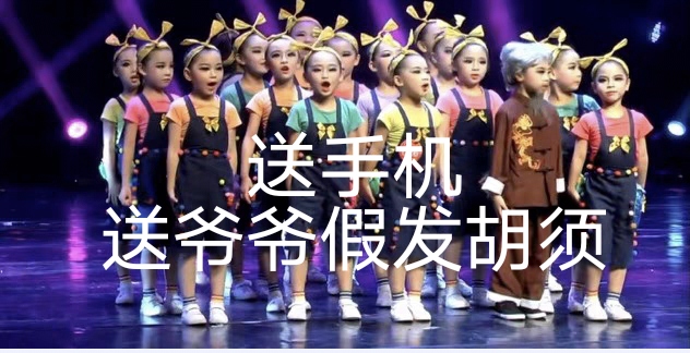手机手机演出服《不做低头族》幼儿表演服《抬起头》儿童舞蹈服