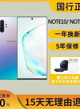 Samsung/三星 Galaxy Note10 SM-N9700 曲屏手机 国行双卡 三网4G