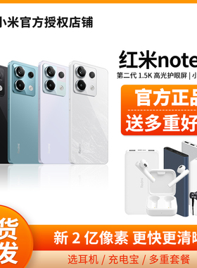 【咨询优惠/新品上市】MIUI/小米红米Redmi Note 13 Pro手机红米note13系列旗舰官方官网note13pro