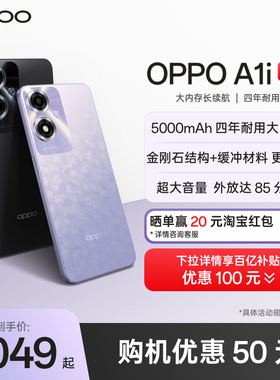【新品上市】OPPO A1i 5G 5000mAh四年耐用大电池金刚石抗摔结构12GB+12GB超大运存AI影像手机oppo官方旗舰店