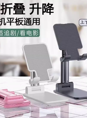 【吉吉严选2】手机支架ipad平板电脑专用懒人直播办公桌面支撑架